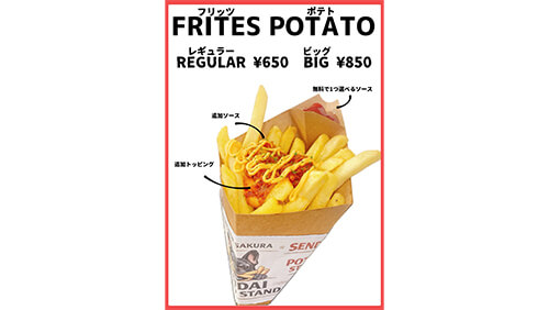 おすすめメニュー